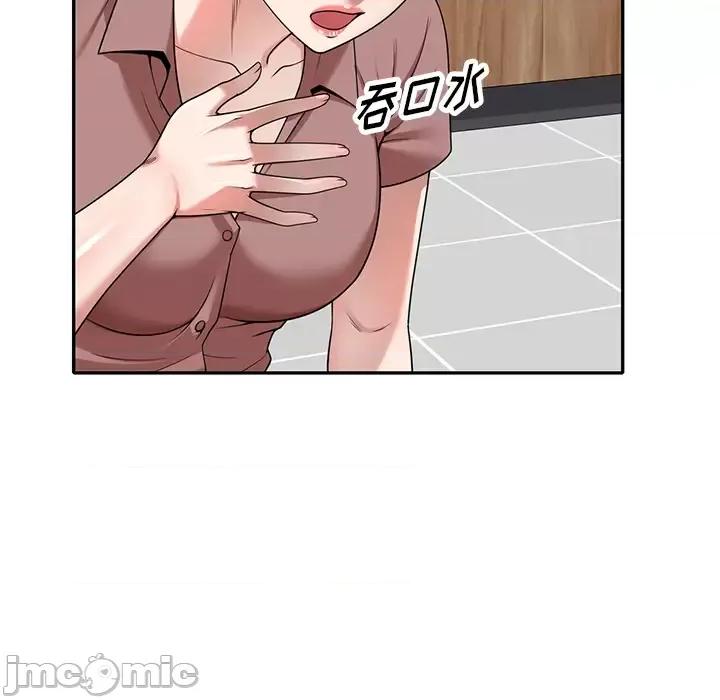 沉重的契约 沉重的契约-第 2 话 第155页