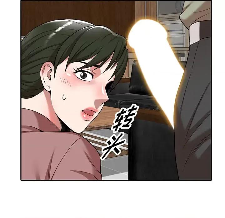 沉重的契约 沉重的契约-第 2 话 第157页