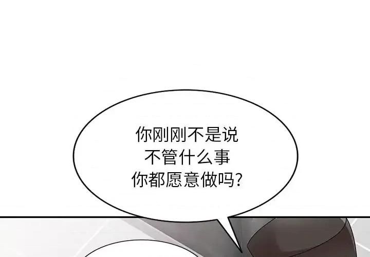 沉重的契约 沉重的契约-第 3 话 第1页