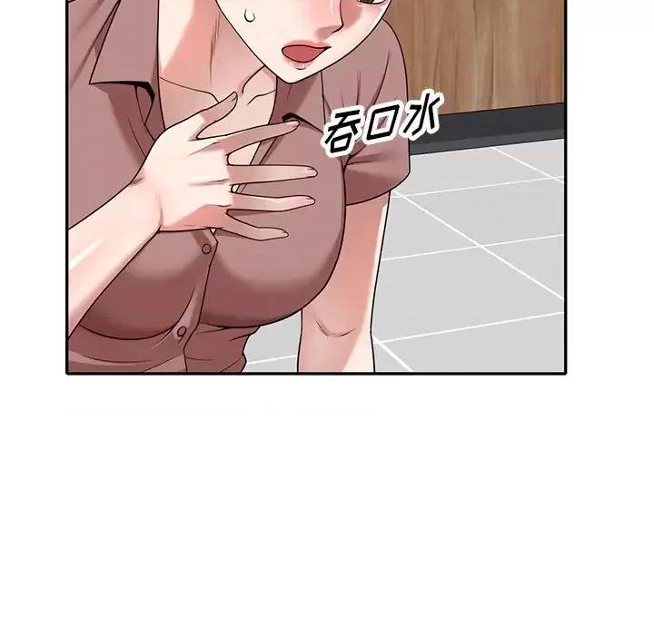 沉重的契约 沉重的契约-第 3 话 第6页