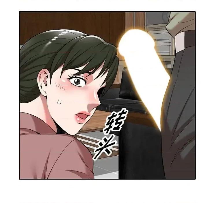 沉重的契约 沉重的契约-第 3 话 第8页