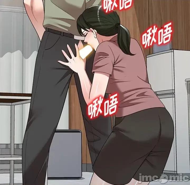沉重的契约 沉重的契约-第 3 话 第20页