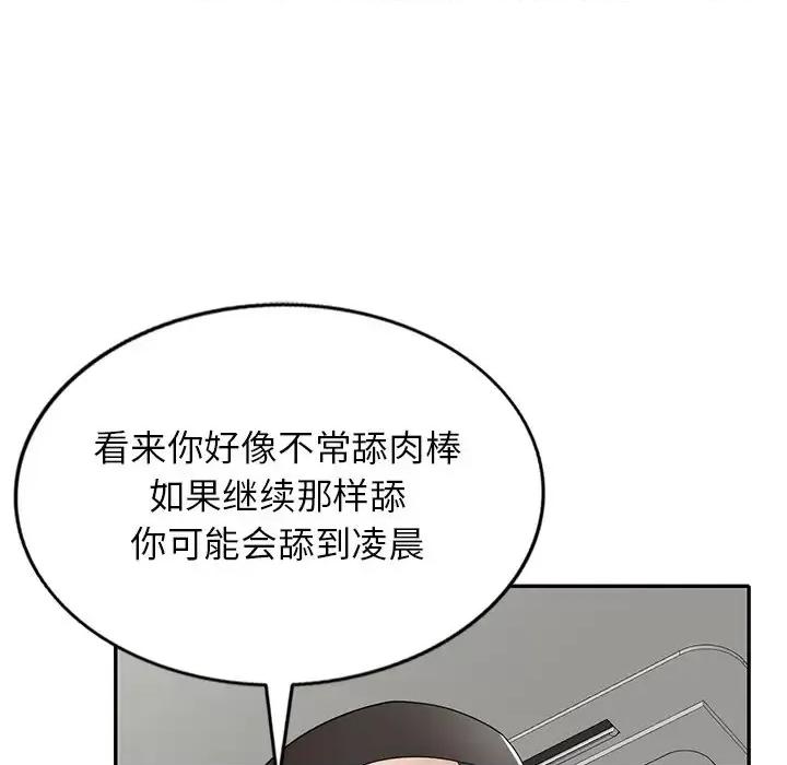 沉重的契约 沉重的契约-第 3 话 第22页