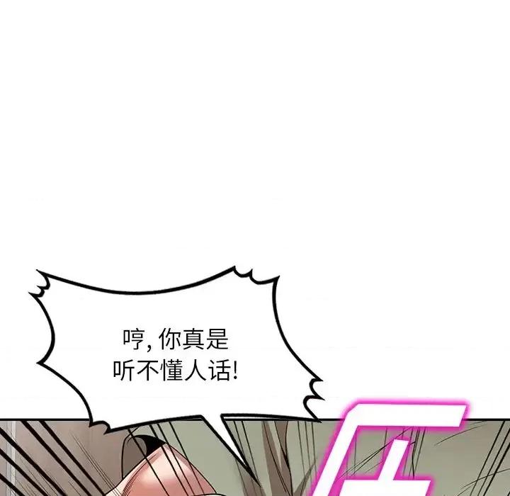 沉重的契约 沉重的契约-第 3 话 第27页