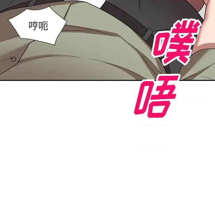 沉重的契约 沉重的契约-第 3 话 第32页