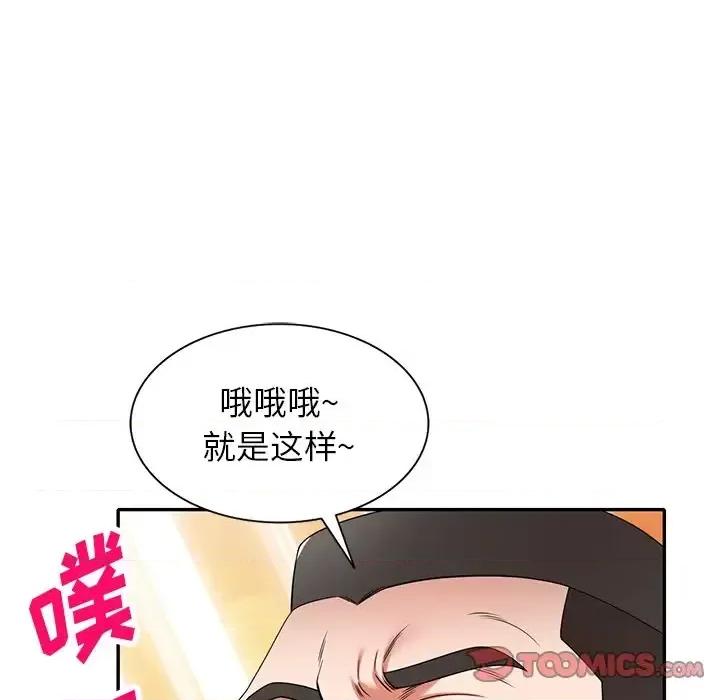 沉重的契约 沉重的契约-第 3 话 第33页