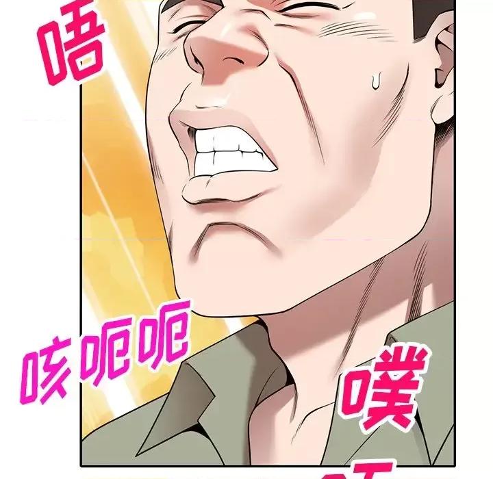 沉重的契约 沉重的契约-第 3 话 第34页