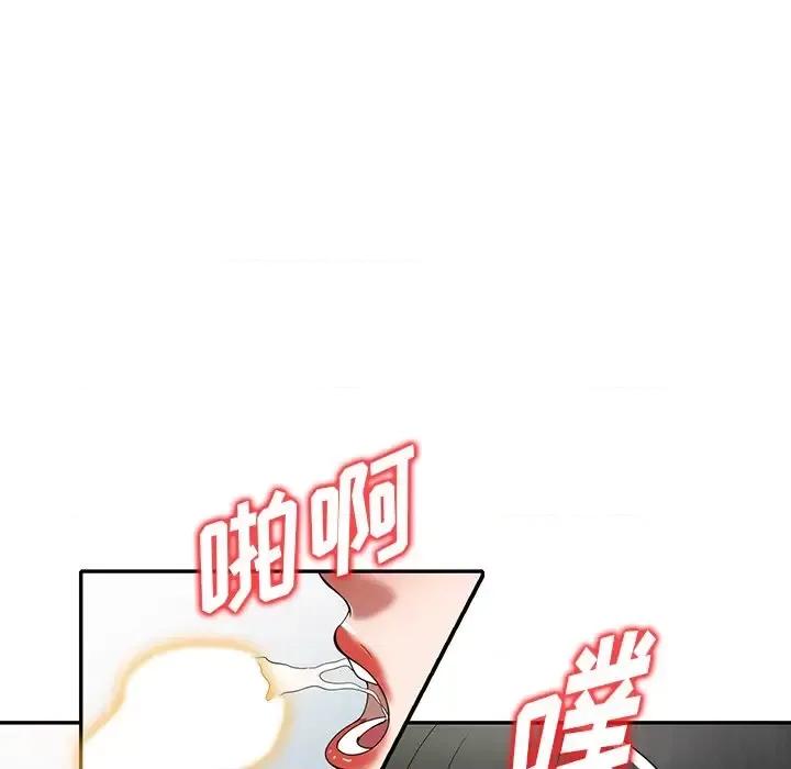 沉重的契约 沉重的契约-第 3 话 第38页