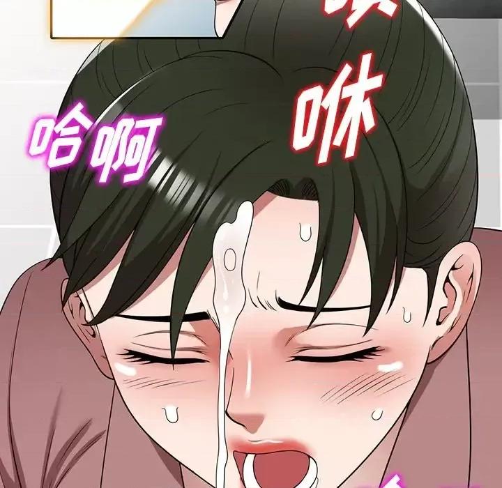 沉重的契约 沉重的契约-第 3 话 第39页