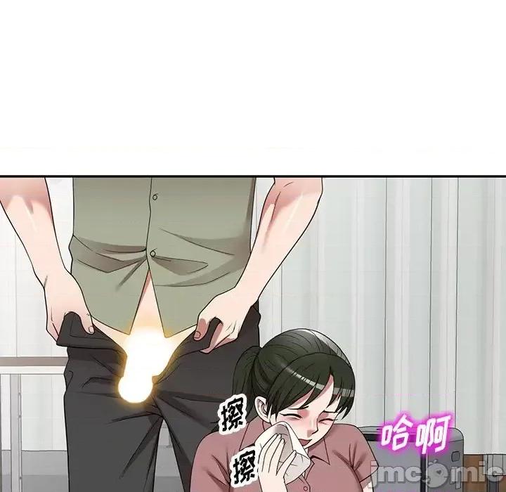 沉重的契约 沉重的契约-第 3 话 第45页