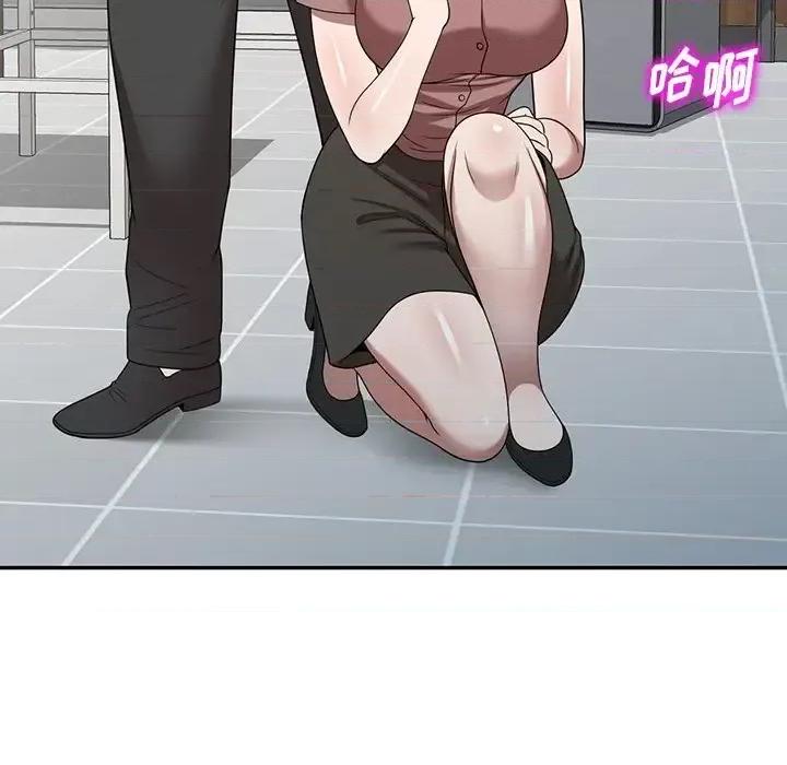 沉重的契约 沉重的契约-第 3 话 第46页
