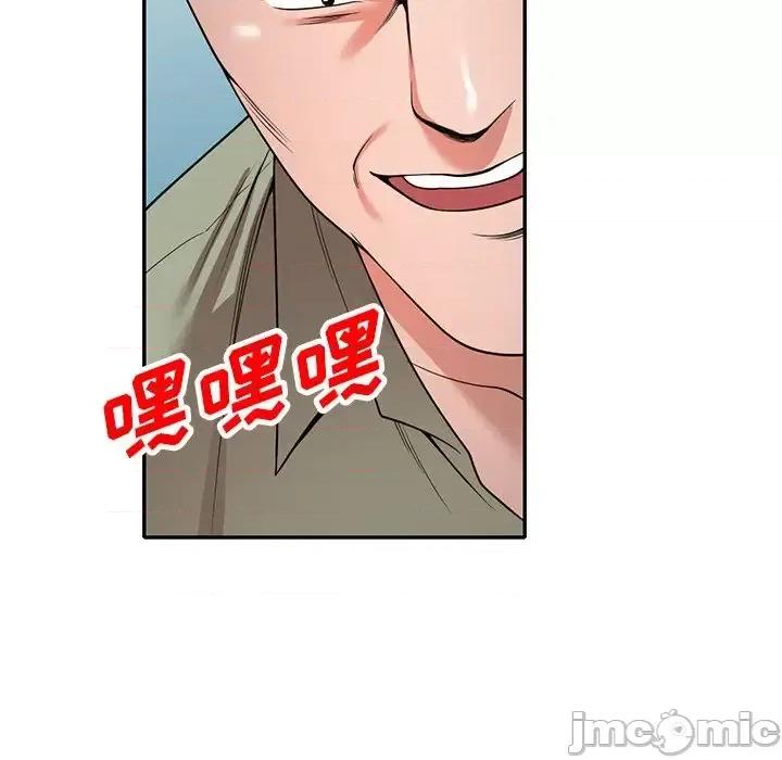 沉重的契约 沉重的契约-第 3 话 第50页