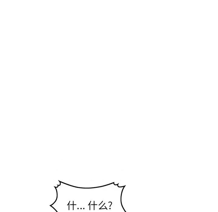 沉重的契约 沉重的契约-第 3 话 第51页