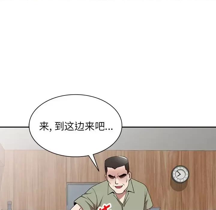 沉重的契约 沉重的契约-第 3 话 第54页