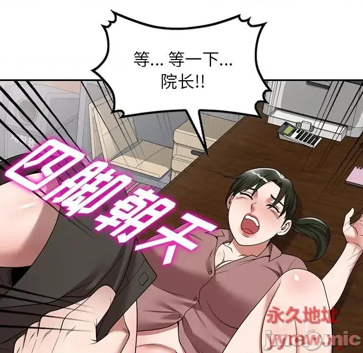 沉重的契约 沉重的契约-第 3 话 第60页