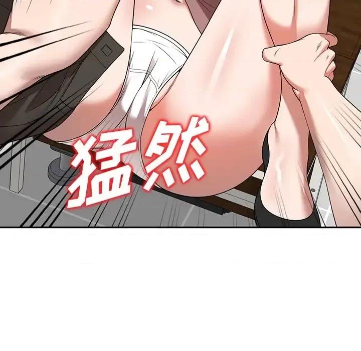 沉重的契约 沉重的契约-第 3 话 第61页
