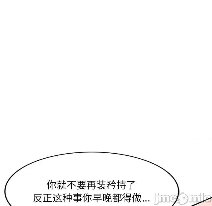 沉重的契约 沉重的契约-第 3 话 第70页