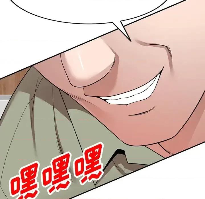 沉重的契约 沉重的契约-第 3 话 第71页
