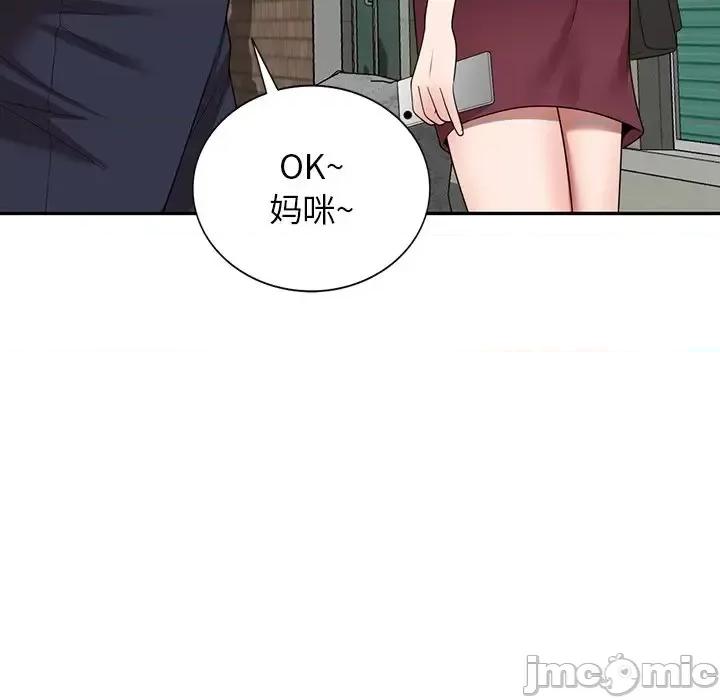 沉重的契约 沉重的契约-第 3 话 第80页