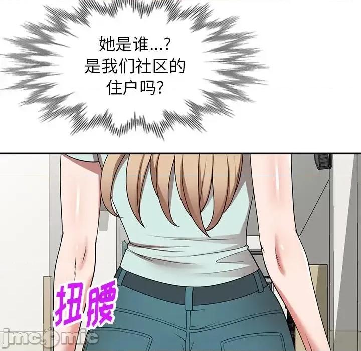 沉重的契约 沉重的契约-第 3 话 第90页