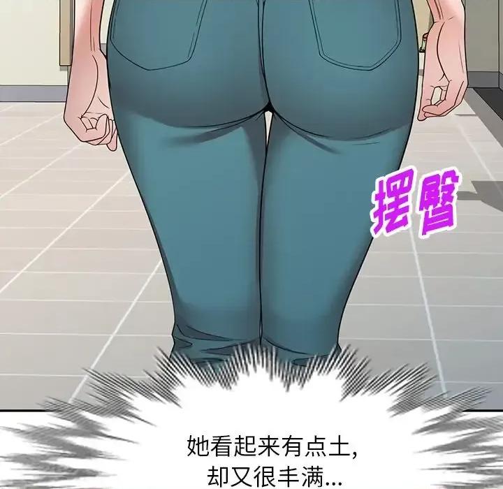 沉重的契约 沉重的契约-第 3 话 第91页