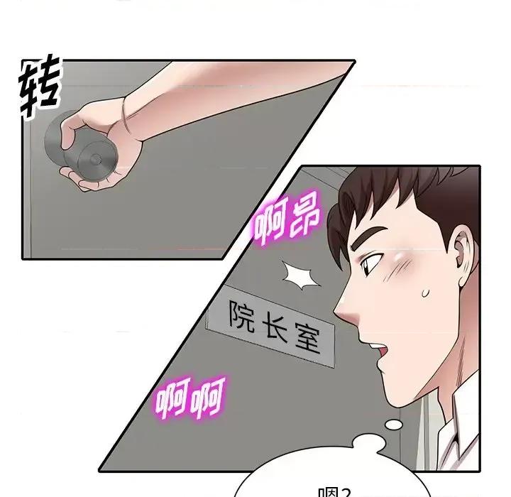 沉重的契约 沉重的契约-第 3 话 第99页