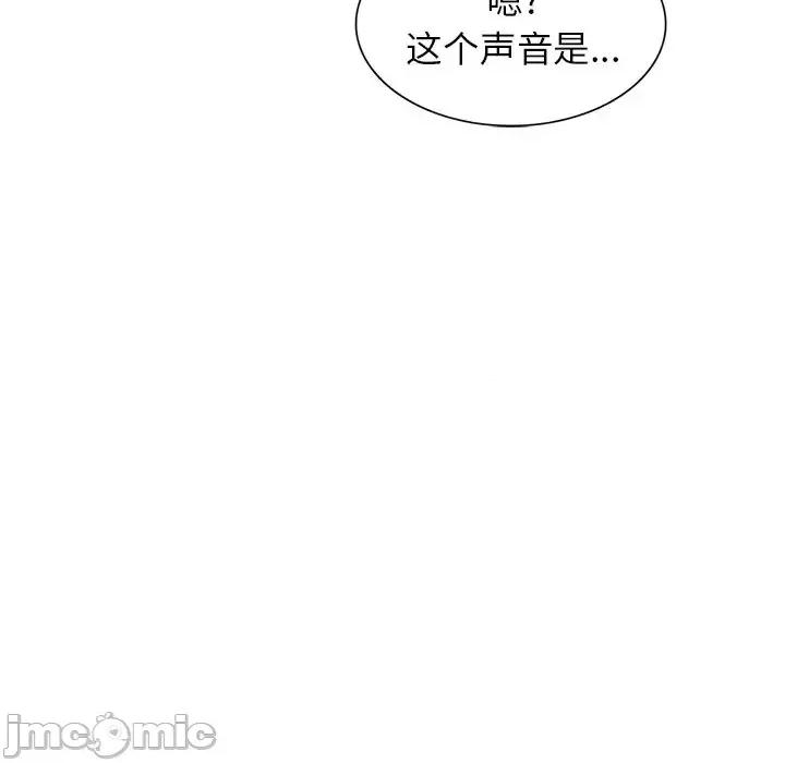 沉重的契约 沉重的契约-第 3 话 第100页