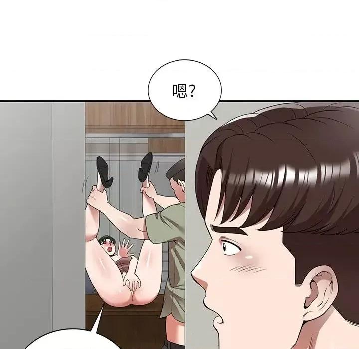 沉重的契约 沉重的契约-第 3 话 第101页