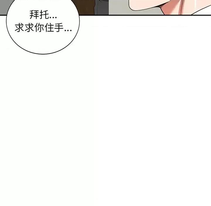沉重的契约 沉重的契约-第 3 话 第102页