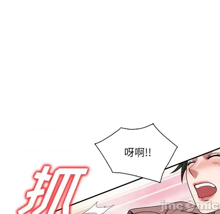 沉重的契约 沉重的契约-第 3 话 第105页