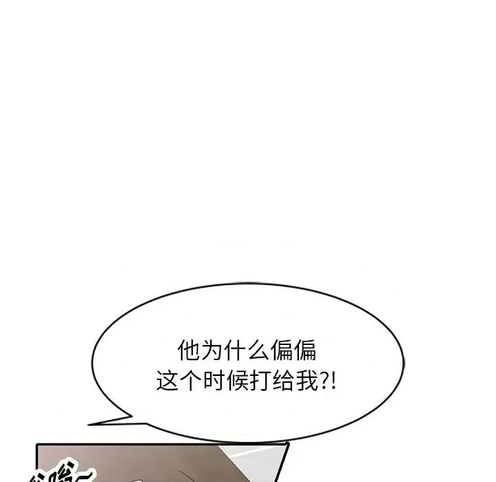 沉重的契约 沉重的契约-第 3 话 第111页