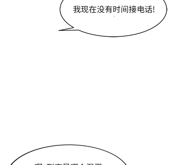 沉重的契约 沉重的契约-第 3 话 第113页