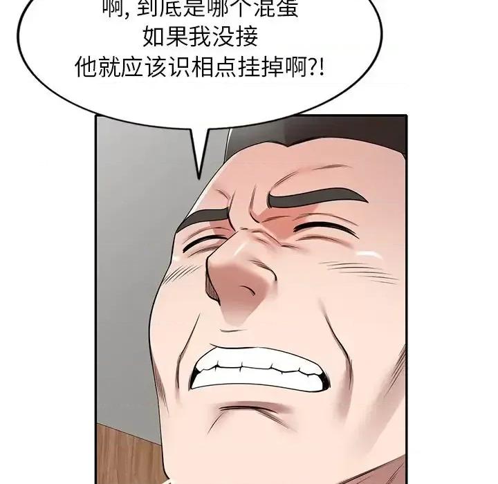 沉重的契约 沉重的契约-第 3 话 第114页