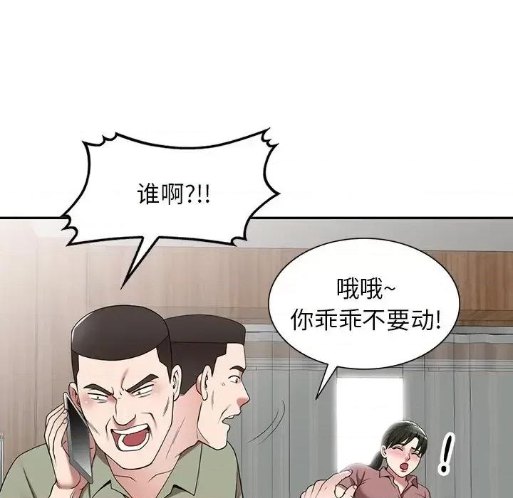 沉重的契约 沉重的契约-第 3 话 第116页