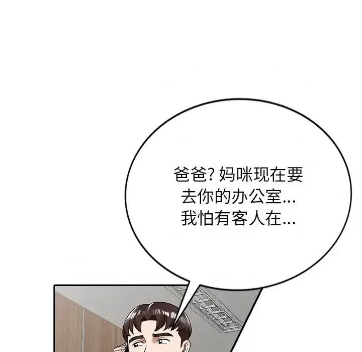 沉重的契约 沉重的契约-第 3 话 第118页