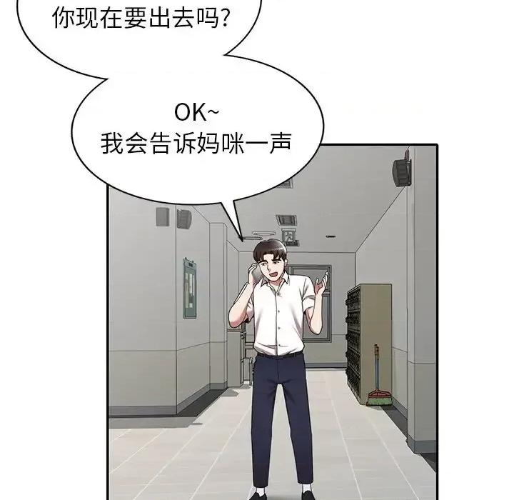 沉重的契约 沉重的契约-第 3 话 第121页