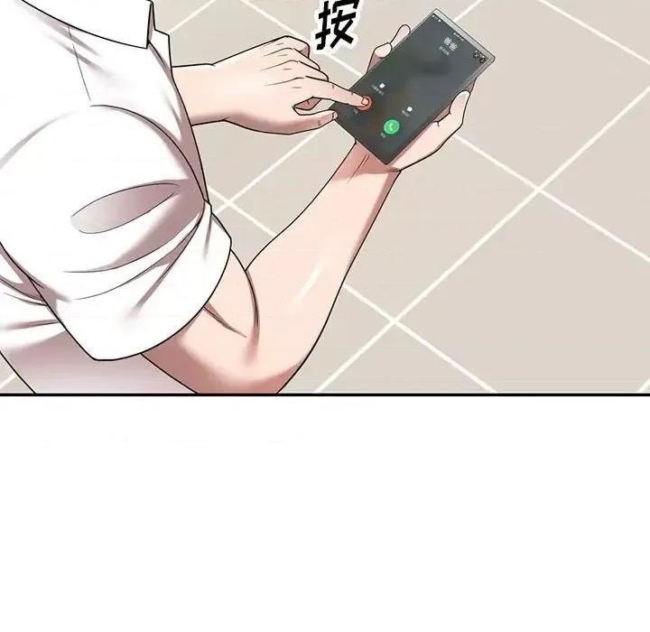 沉重的契约 沉重的契约-第 3 话 第124页