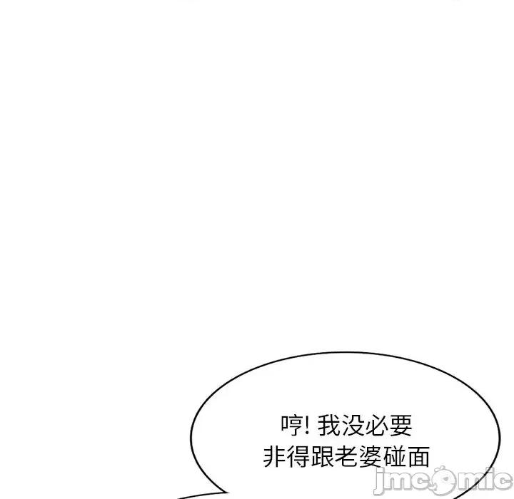 沉重的契约 沉重的契约-第 3 话 第125页
