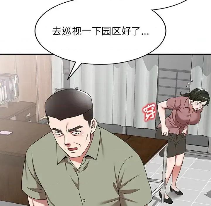 沉重的契约 沉重的契约-第 3 话 第126页