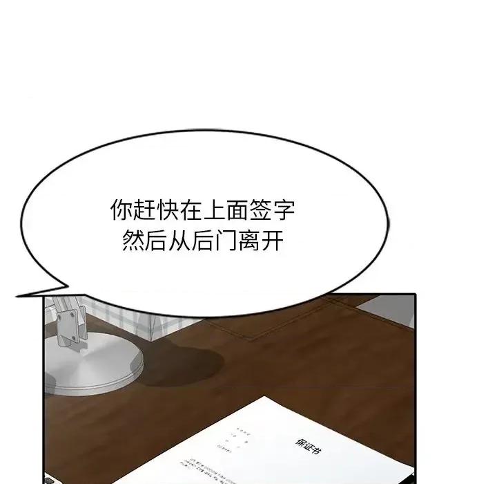 沉重的契约 沉重的契约-第 3 话 第129页