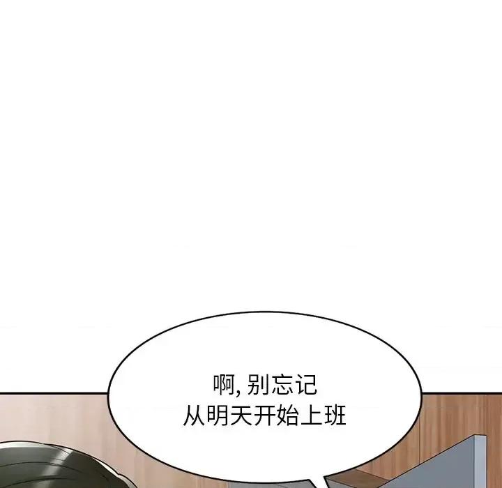 沉重的契约 沉重的契约-第 3 话 第131页