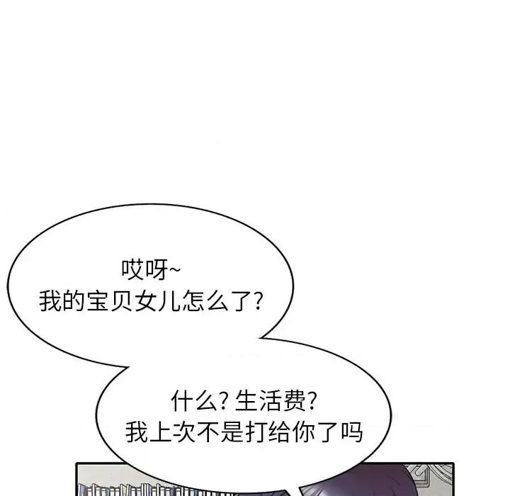 沉重的契约 沉重的契约-第 3 话 第144页