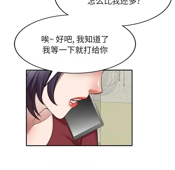 沉重的契约 沉重的契约-第 3 话 第147页