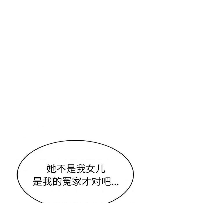 沉重的契约 沉重的契约-第 3 话 第148页