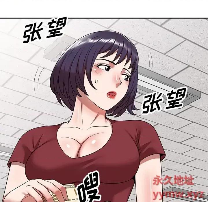 沉重的契约 沉重的契约-第 3 话 第151页