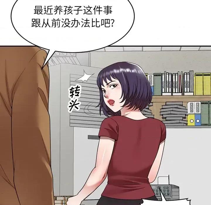 沉重的契约 沉重的契约-第 3 话 第156页