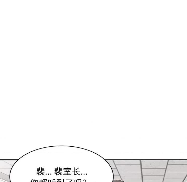 沉重的契约 沉重的契约-第 3 话 第158页