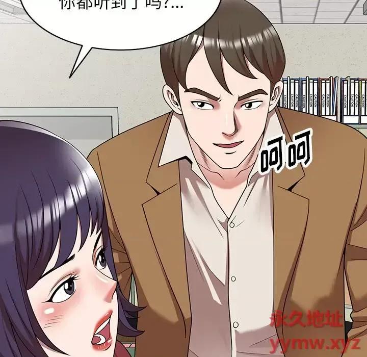 沉重的契约 沉重的契约-第 3 话 第159页