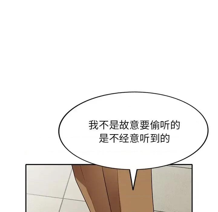 沉重的契约 沉重的契约-第 3 话 第161页