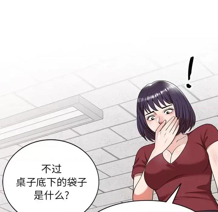 沉重的契约 沉重的契约-第 3 话 第164页